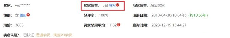 2025年淘宝新版旺旺号信誉等级说明(图3) 2025年淘宝新版旺旺号信誉等级说明(图3)