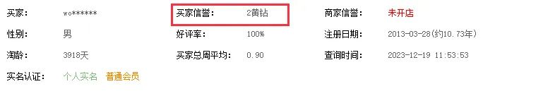 2025年淘宝新版旺旺号信誉等级说明(图2) 2025年淘宝新版旺旺号信誉等级说明(图2)