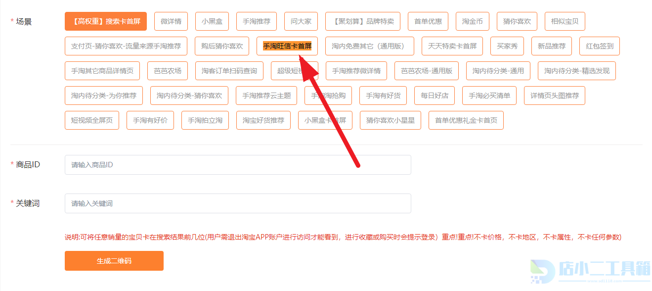 2025年淘宝新品7天快速入池实战指南(图1)