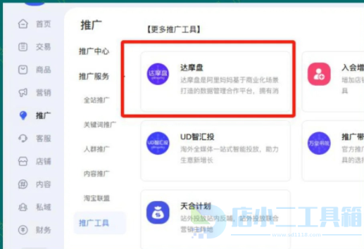 淘宝店铺如何精准抢竞争对手订单 3步快速获取精准人群标签(图3)