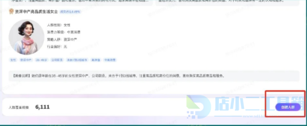 淘宝店铺如何精准抢竞争对手订单 3步快速获取精准人群标签(图7)