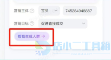 淘宝店铺如何精准抢竞争对手订单 3步快速获取精准人群标签(图6)