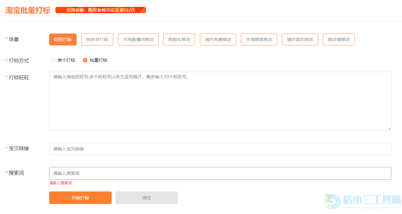手淘搜索卡首屏操作指南，提升搜索流量成功率技巧(图2)