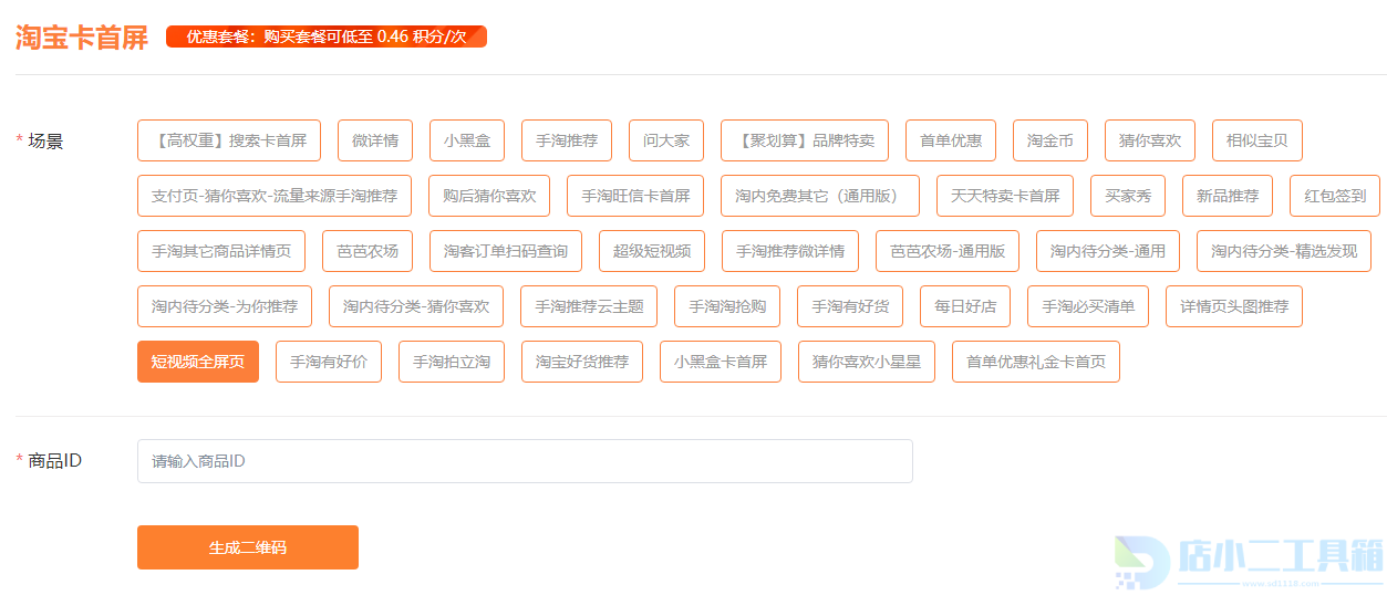 手淘旺信流量来源与核心功能详解(图2)