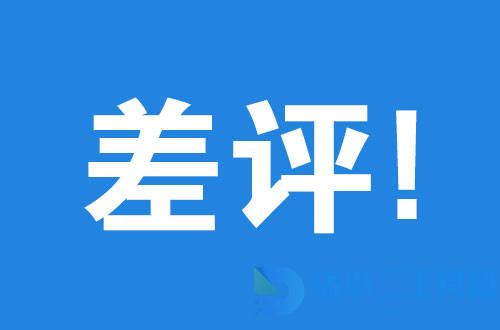 买家以差评胁迫商家索要利益的行为是否合法(图1)
