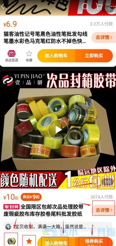 淘宝首页改版后超级推荐玩法解析，微详情橱窗流量获取指南(图1)