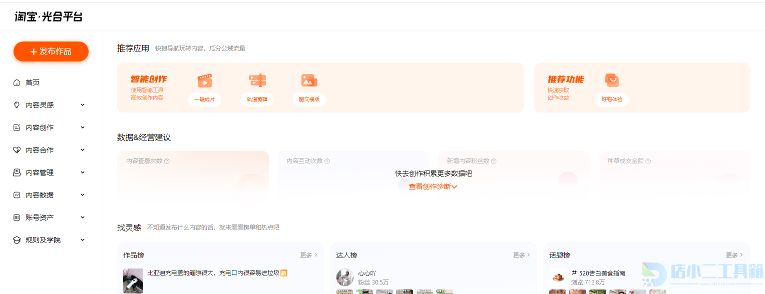 淘宝逛逛成交入口有效降低清洗(图1)