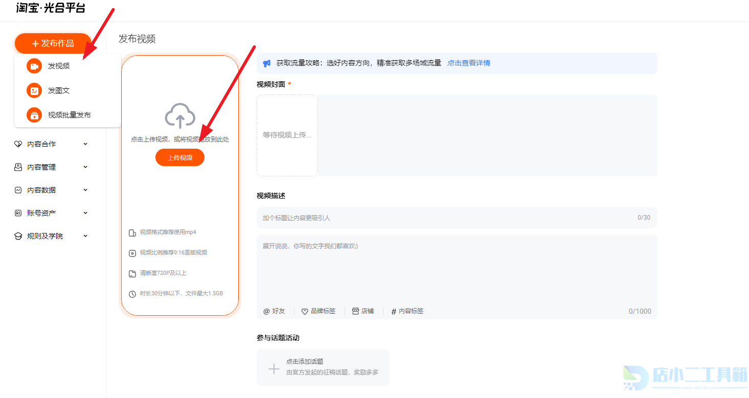 淘宝逛逛成交入口有效降低清洗(图2)