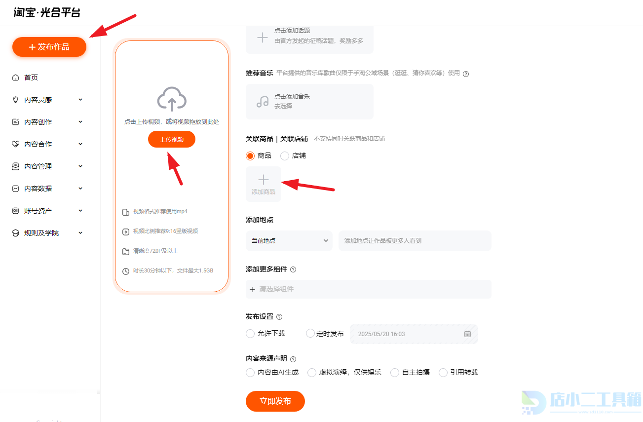 淘宝逛逛成交入口有效降低清洗(图3)