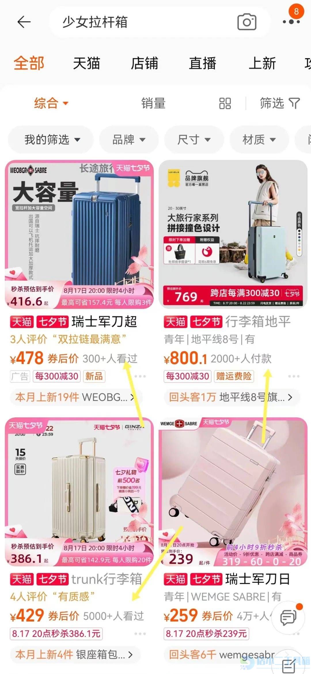 淘宝销量展示规则调整 商家应对策略全解析(图2)