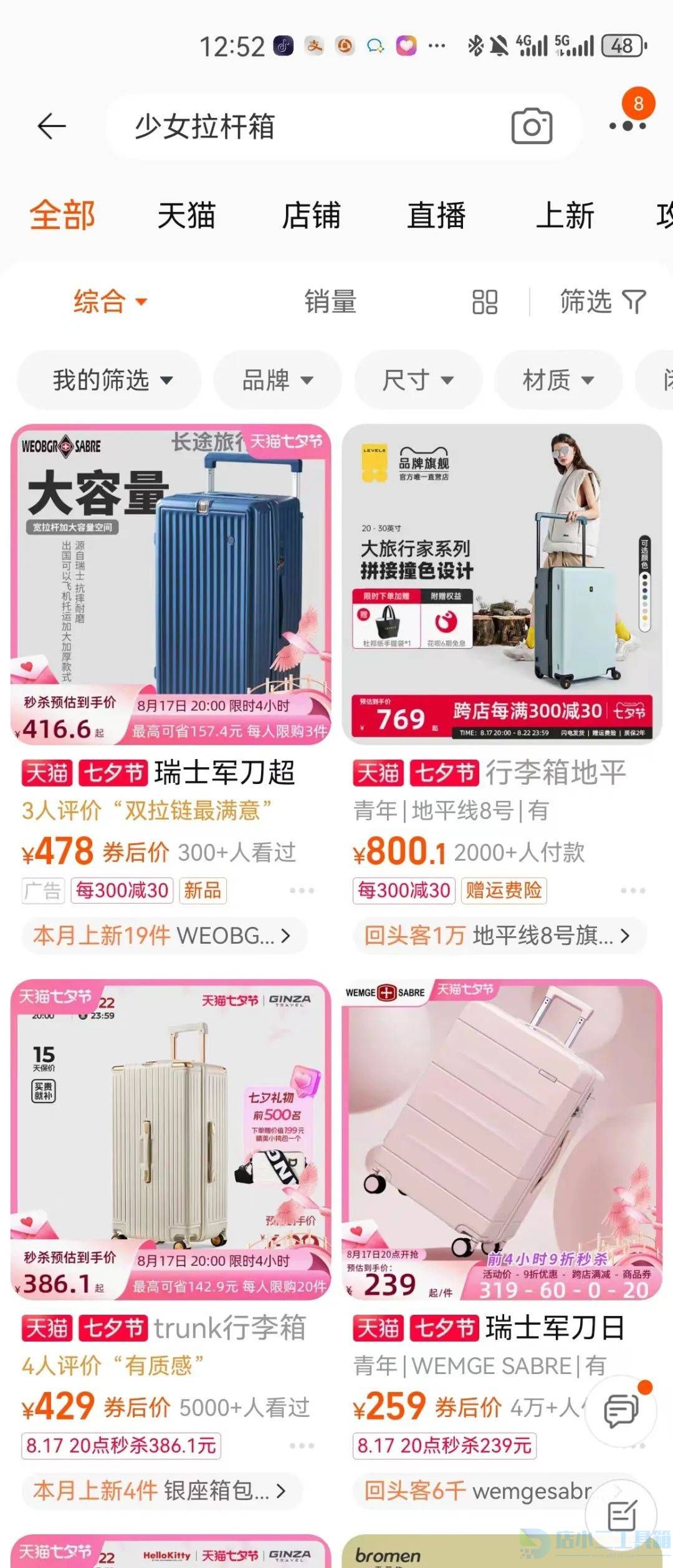 淘宝销量展示规则调整 商家应对策略全解析(图3)