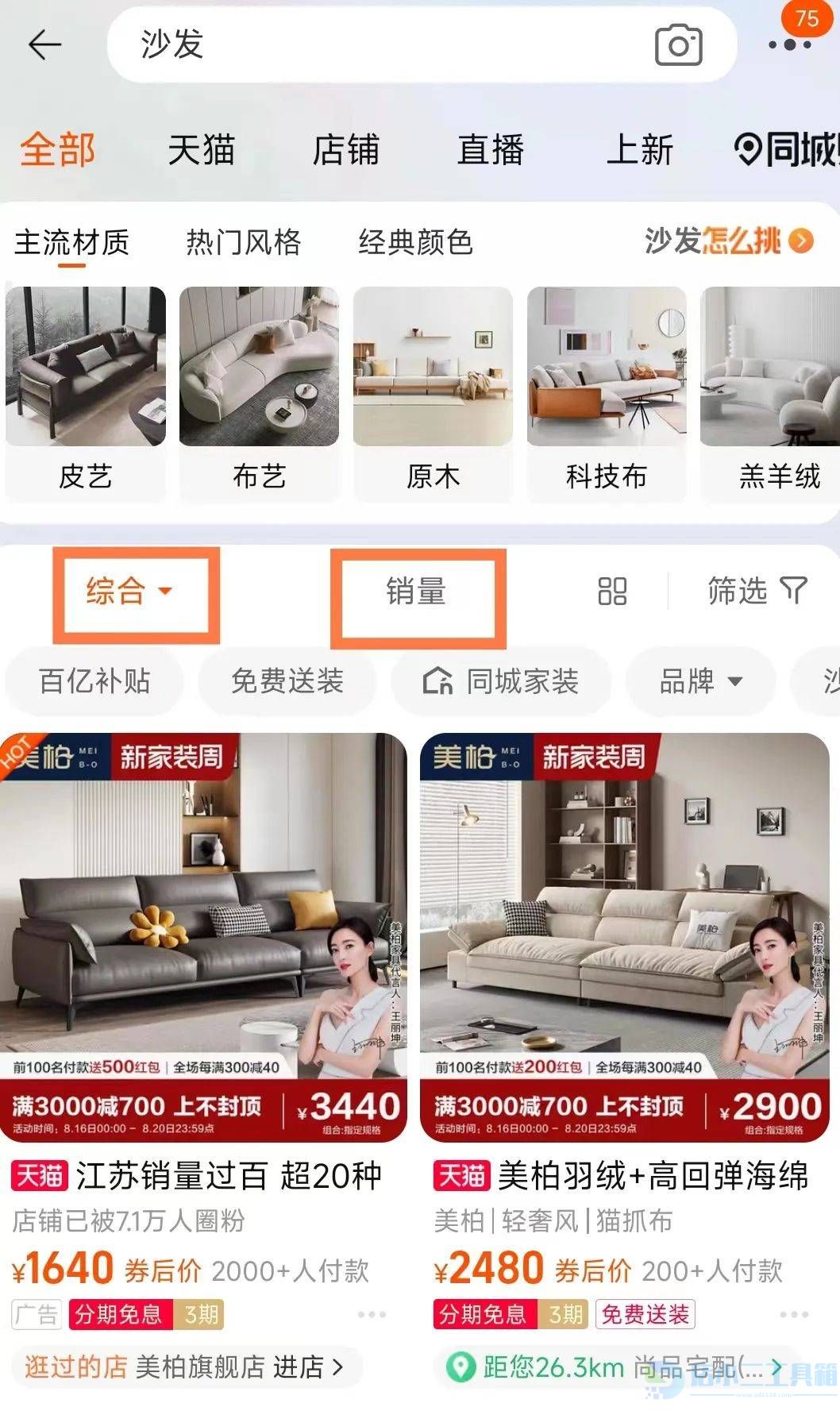 淘宝销量展示规则调整 商家应对策略全解析(图1)