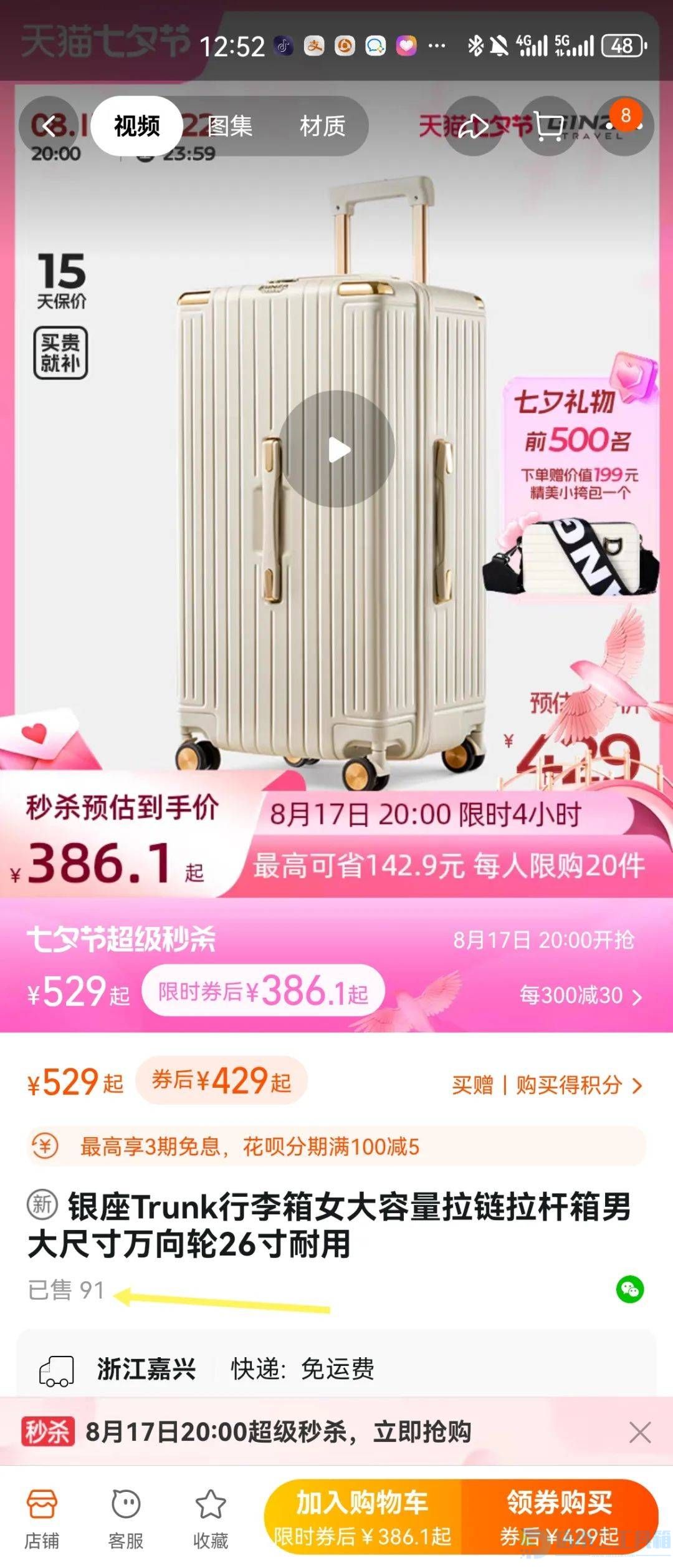 淘宝销量展示规则调整 商家应对策略全解析(图4)