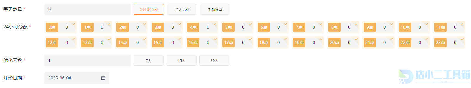 2025淘宝新品黑科技“多少人看过”实操玩法(图2)