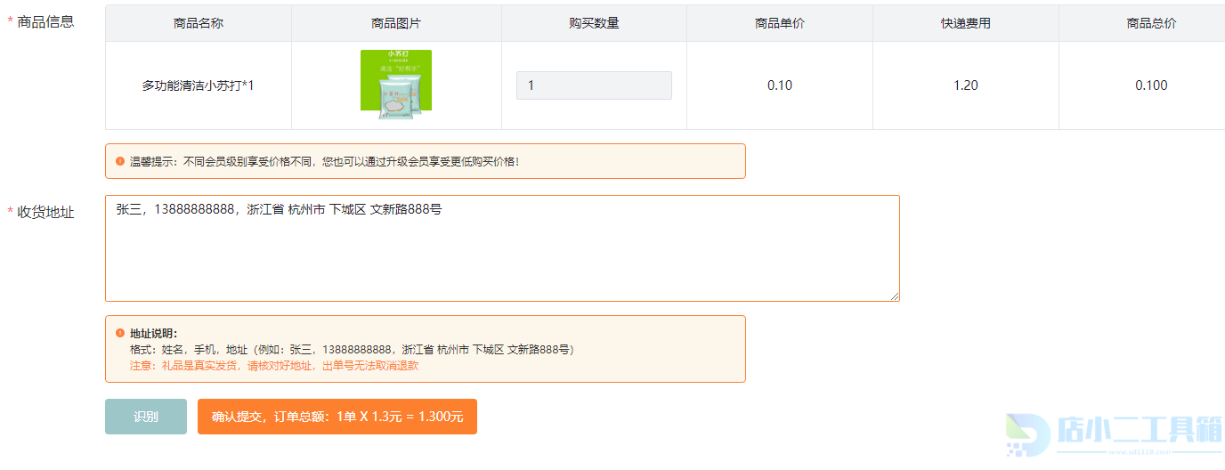 礼品代发网秒出礼品单号发货流程(图4)