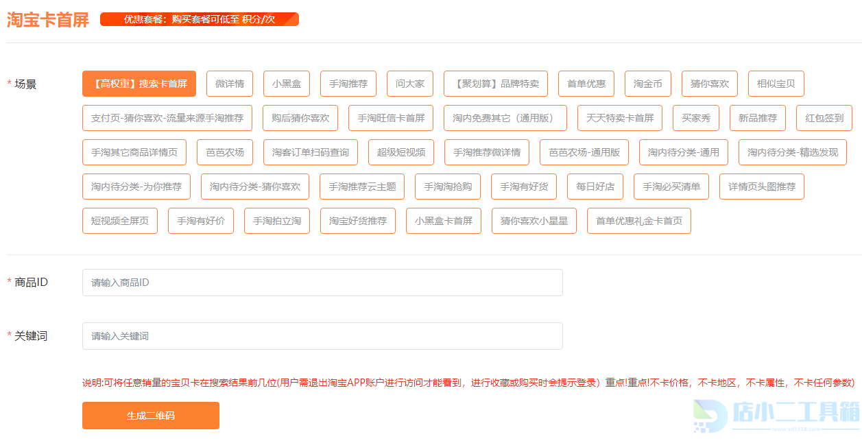 淘宝店铺访客来源渠道有哪些？哪个访客来源渠道权重最高？(图1)