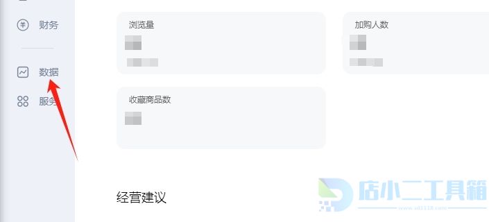 淘宝店铺成长层级在哪里看？如何提升淘宝店铺成长层级？(图2)