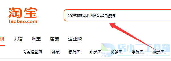 淘宝关键词怎么选权重高的关键词？高权重关键词选取技巧(图2)