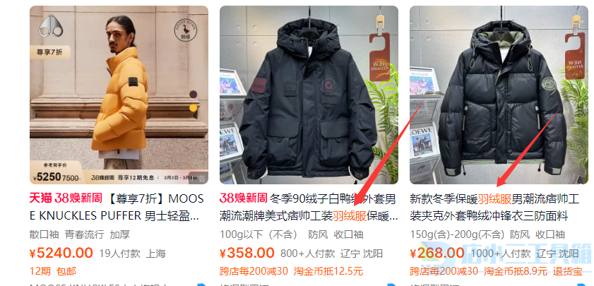 淘宝关键词怎么选权重高的关键词？高权重关键词选取技巧(图1)