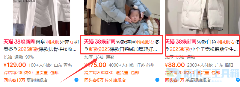 淘宝关键词怎么选权重高的关键词？高权重关键词选取技巧(图3)