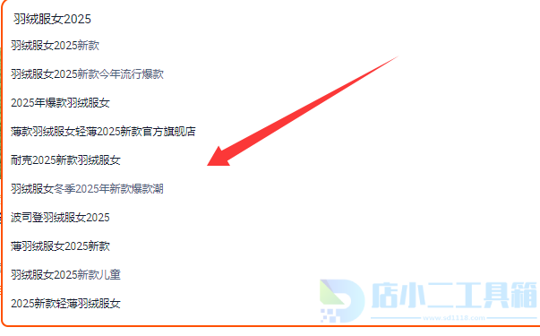 淘宝关键词怎么选权重高的关键词？高权重关键词选取技巧(图5)