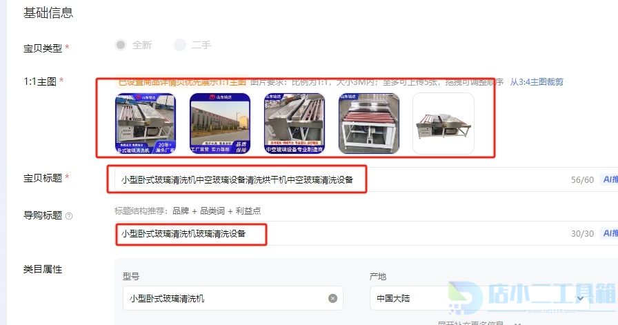 淘宝单品没流量要怎么补？淘宝单品补流量可以带来真实访客吗？(图2)