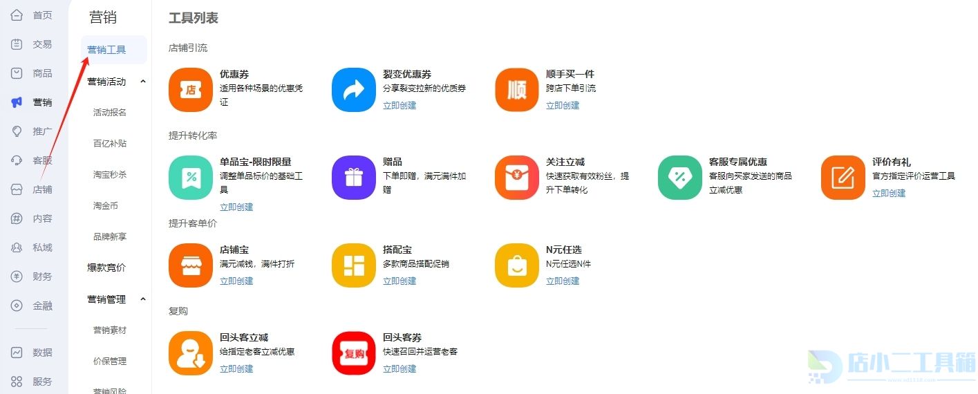 淘宝单品没流量要怎么补？淘宝单品补流量可以带来真实访客吗？(图3)