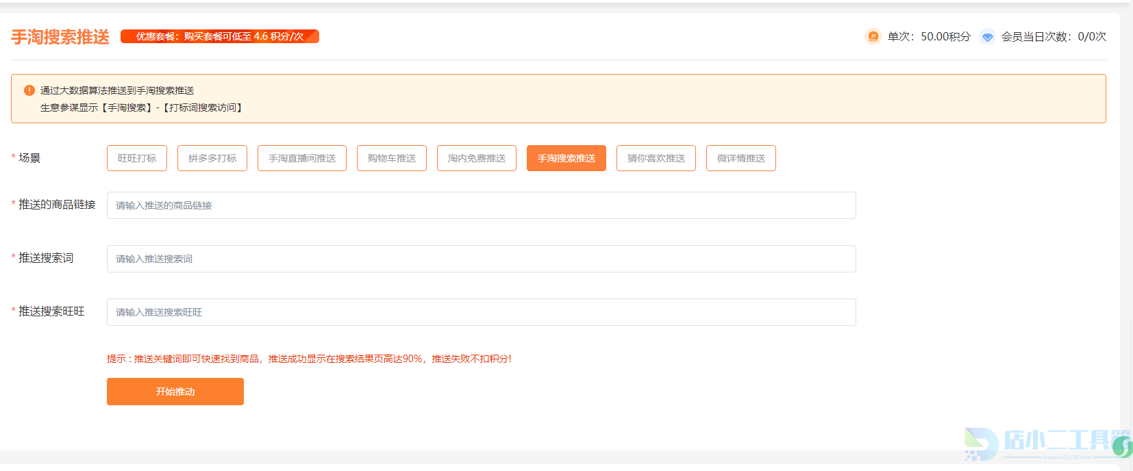 淘宝店铺人群标签乱了怎么拉回来？如何快速拉回精准人群标签？(图1)