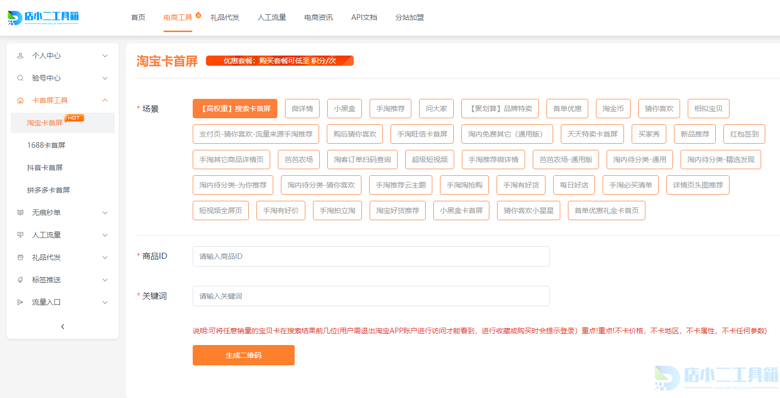 淘宝访客多却不转化，人群标签判断与调整！(图1)