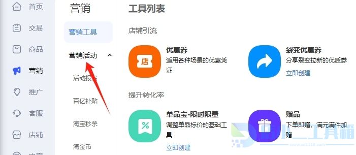 淘宝店铺快速升级钻石等级的8大实用策略(图2)