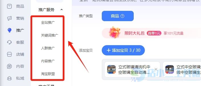 淘宝店铺快速升级钻石等级的8大实用策略(图3)