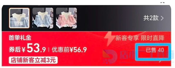 淘宝店铺快速起店实操指南 30天打造盈利店铺全流程(图1)
