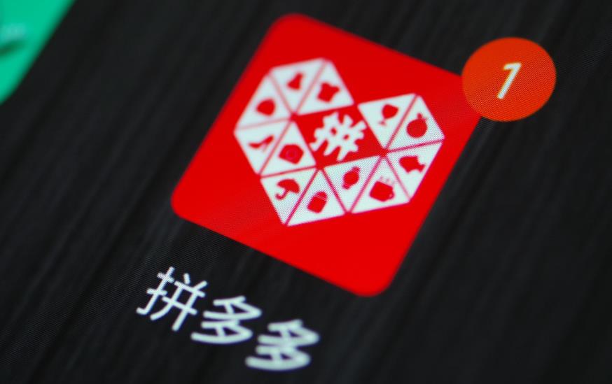 拼多多开店要多少钱？详细流程及费用标准请查收(图1)