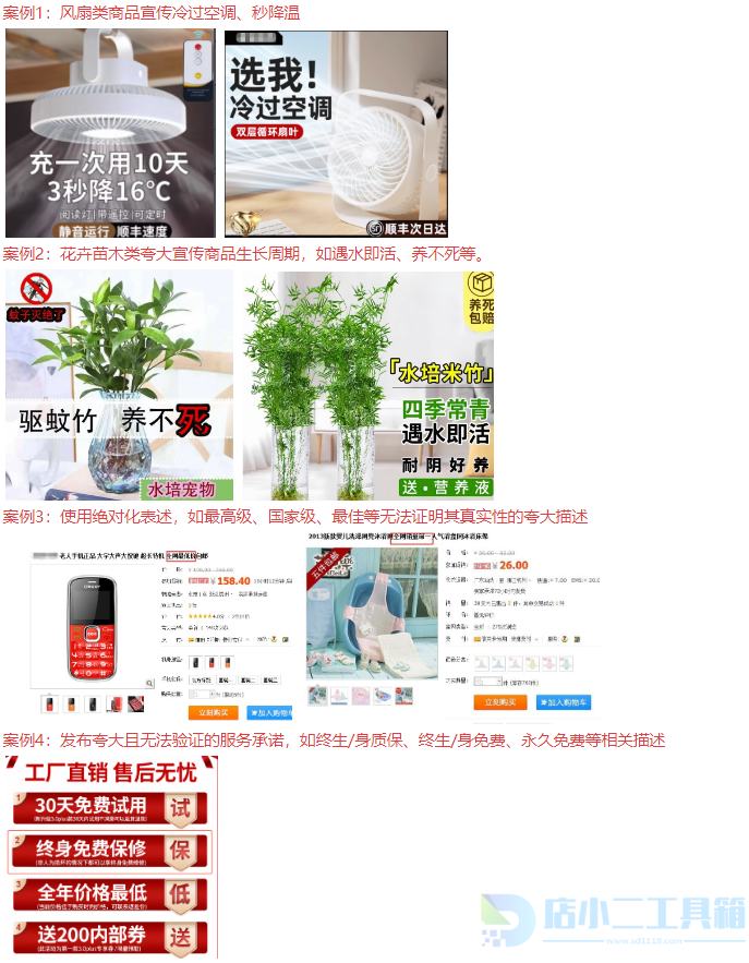 就在昨天，淘宝发布滥发信息实施细则情节严重则删除商品屏蔽店铺流量！(图2)