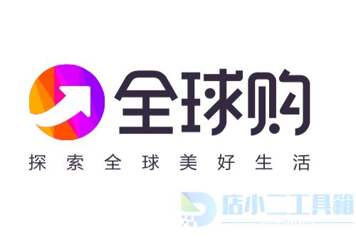 淘宝全球购