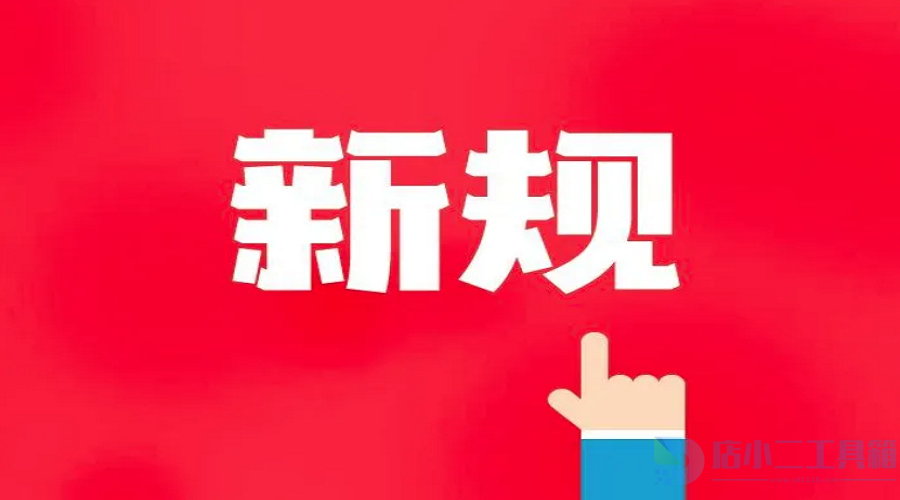 电商资讯